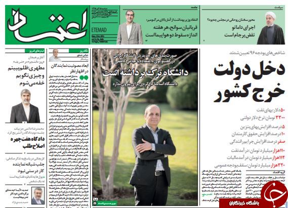 از قطار آخوندی در هفت&zwnj;خوان بهارستان تا رونمایی از دخل و خرج دولت در سال 96