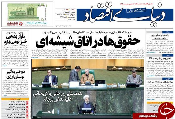 از قطار آخوندی در هفت&zwnj;خوان بهارستان تا رونمایی از دخل و خرج دولت در سال 96