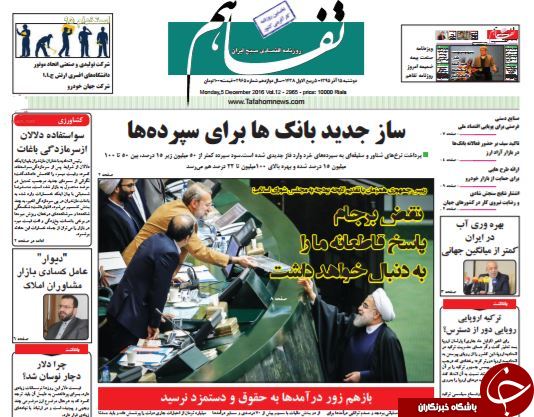 از قطار آخوندی در هفت&zwnj;خوان بهارستان تا رونمایی از دخل و خرج دولت در سال 96