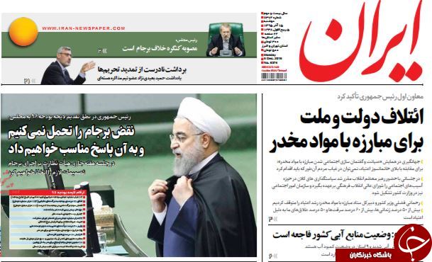 از قطار آخوندی در هفت&zwnj;خوان بهارستان تا رونمایی از دخل و خرج دولت در سال 96