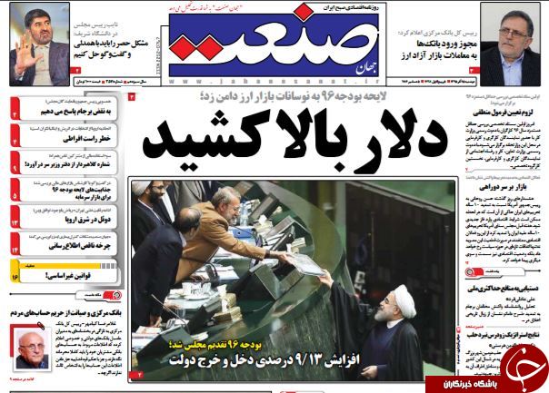 از قطار آخوندی در هفت&zwnj;خوان بهارستان تا رونمایی از دخل و خرج دولت در سال 96