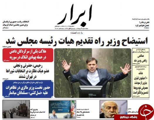 از قطار آخوندی در هفت&zwnj;خوان بهارستان تا رونمایی از دخل و خرج دولت در سال 96