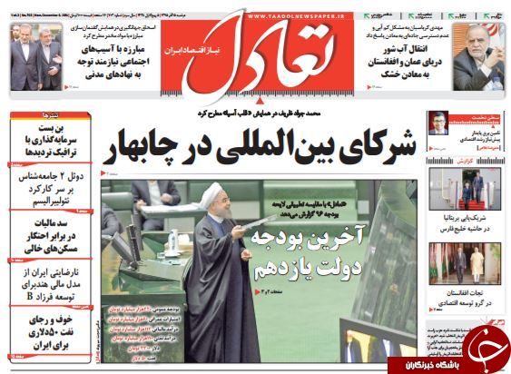 از قطار آخوندی در هفت&zwnj;خوان بهارستان تا رونمایی از دخل و خرج دولت در سال 96