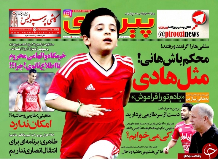 پیروزی