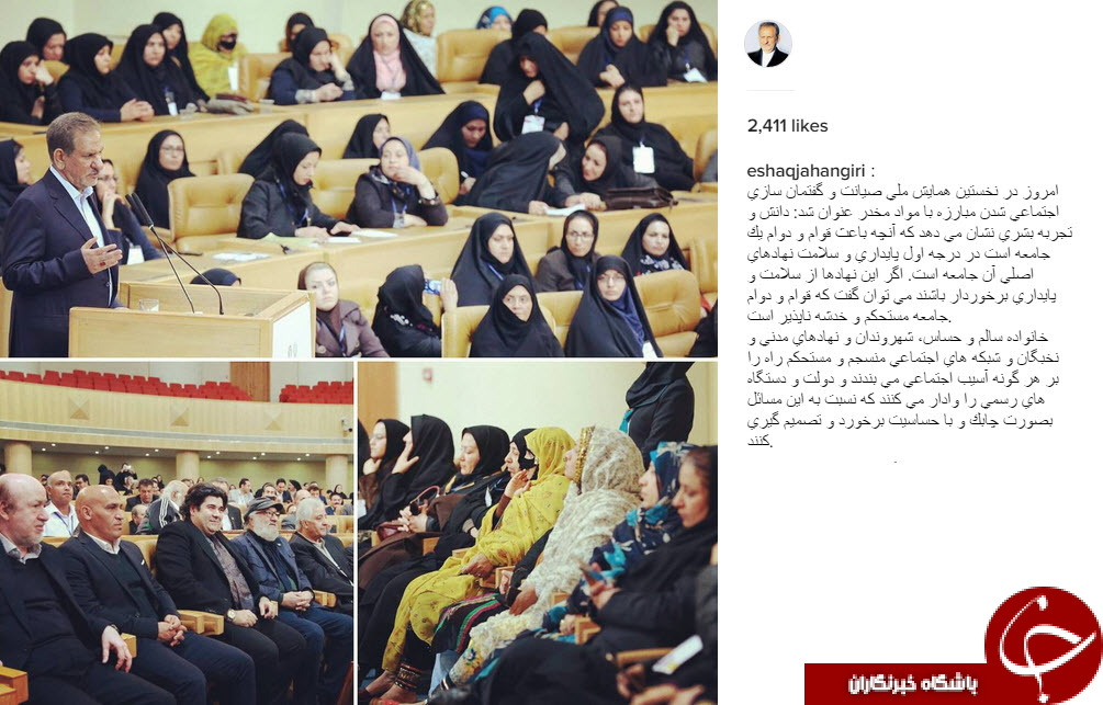 جهانگیری