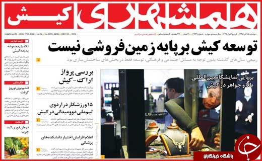 از شناسایی 721 مورد اچ آی وی مثبت در اصفهان تا برخور با گردن کلفت ها