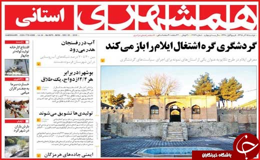 از شناسایی 721 مورد اچ آی وی مثبت در اصفهان تا برخور با گردن کلفت ها