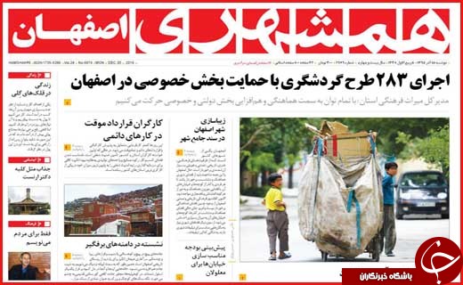 از شناسایی 721 مورد اچ آی وی مثبت در اصفهان تا برخور با گردن کلفت ها