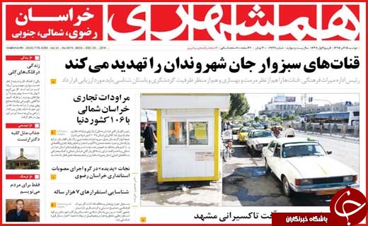 از شناسایی 721 مورد اچ آی وی مثبت در اصفهان تا برخور با گردن کلفت ها