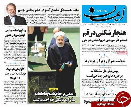 صفحه نخست روزنامه های قم،امروز15آذر1395