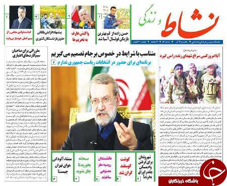 صفحه نخست روزنامه های قم،امروز15آذر1395
