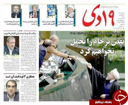 صفحه نخست روزنامه های قم،امروز15آذر1395