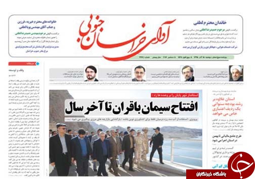 صفحه نخست روزنامه های استان/15آذر ماه صفحه نخست روزنامه های استان/15آذر ماه