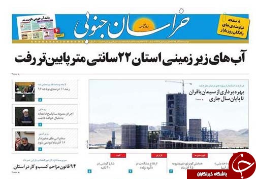 صفحه نخست روزنامه های استان/15آذر ماه صفحه نخست روزنامه های استان/15آذر ماه