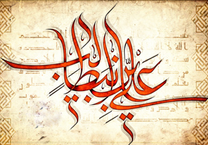 فردی که انسانی را کشته بود اما امام علی (ع)قصاصش نکرد