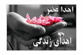 اهدای عضو  2 شهروند ماهنشانی به بیماران جان دوباره بخشید