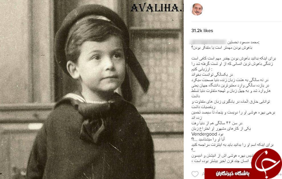 پرویز پرستویی باهوش بودن مهمتر است یا متفکر بودن؟+اینستا پست