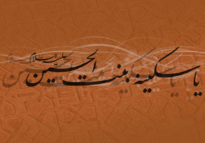 دختری که شعر هایش دل جهانیان را شیدا کرد/ روحی بزرگ از عبادتی عمیق