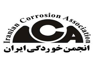 هفدهمین کنگره ملی خوردگی دربندرعباس
