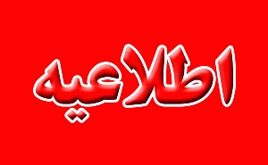 دلیل انتشار بوی گاز در بعضی از مناطق رشت