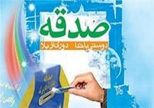 افزایش 30 درصدی پرداخت صدقه در اردبیل