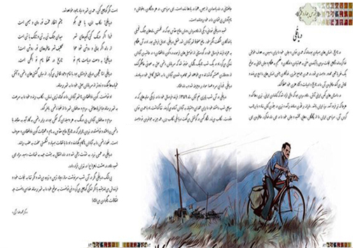 شهید دریاقلی سورانی قهرمان ملی و ناجی آبادان
