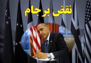 تمام نقض‌های برجام از زمان توافق تا کنون + فیلم