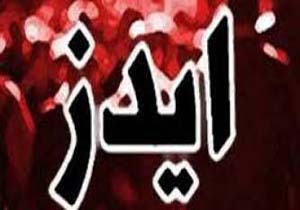 مرگ 57 رفسنجانی در اثر ابتلا به ایدز