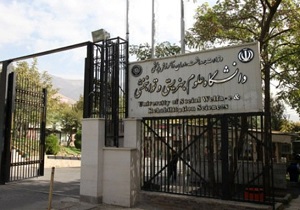اقتصاد دانش بنیان از اولویت های اصلی دانشجویان است