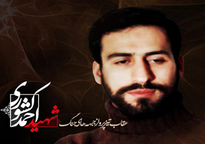 سالروز آسمانی شدن سیمرغ آسمان‌ ایران + فیلم