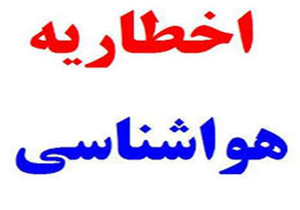 هشدار هواشناسی بوشهر به دریانوردان