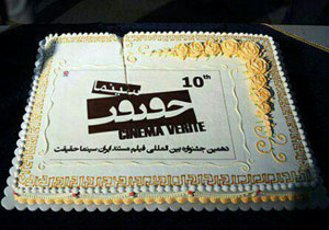 استقبال از بازگشت شگفت سیمرغ در دهمین جشنواره سینما حقیقت