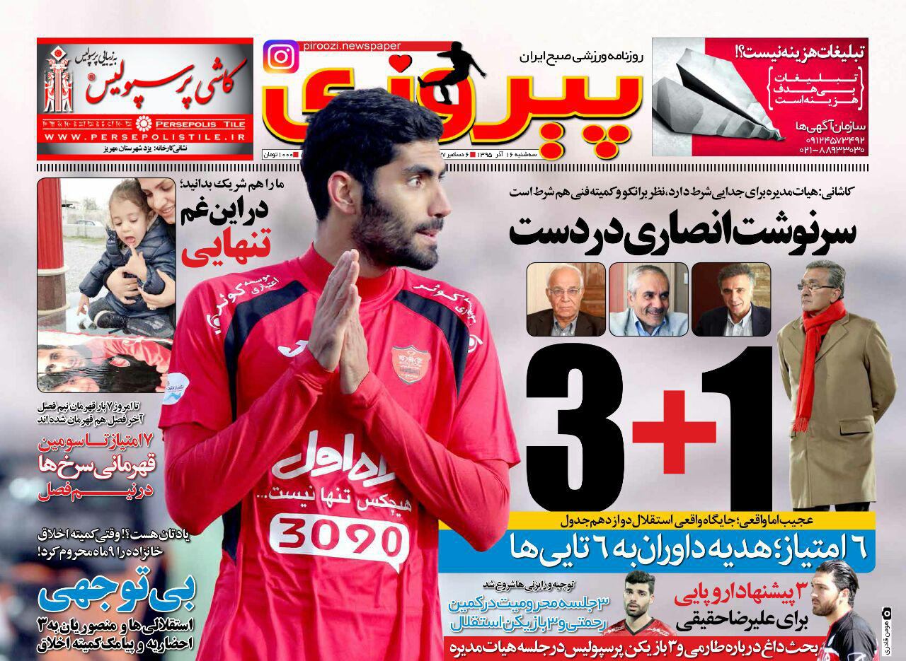 روزنامه ها//