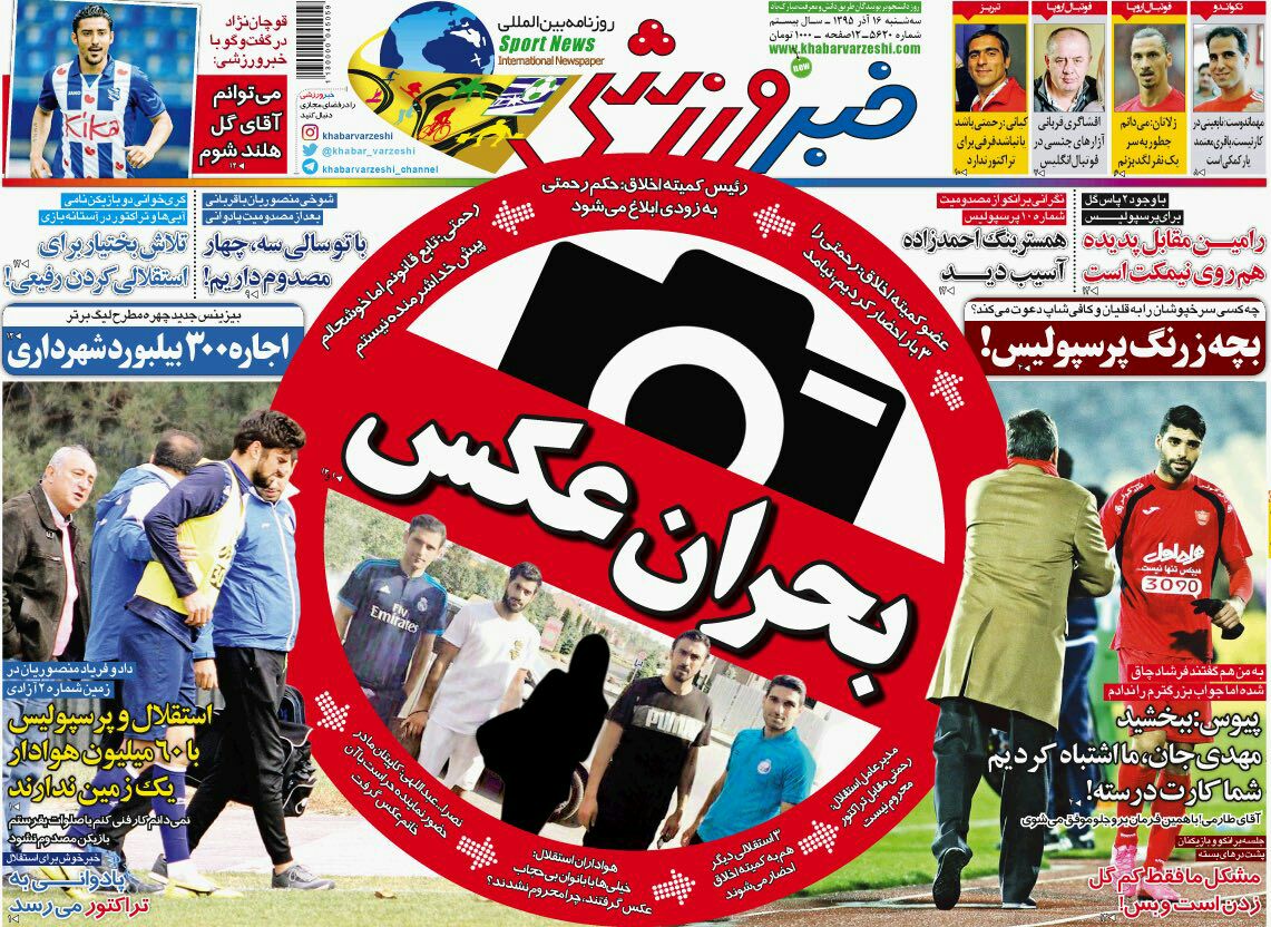 روزنامه ها//