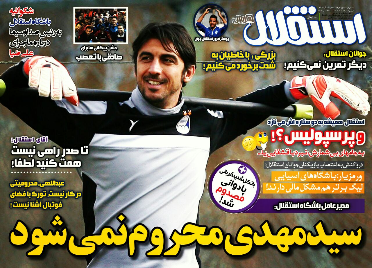 روزنامه ها//