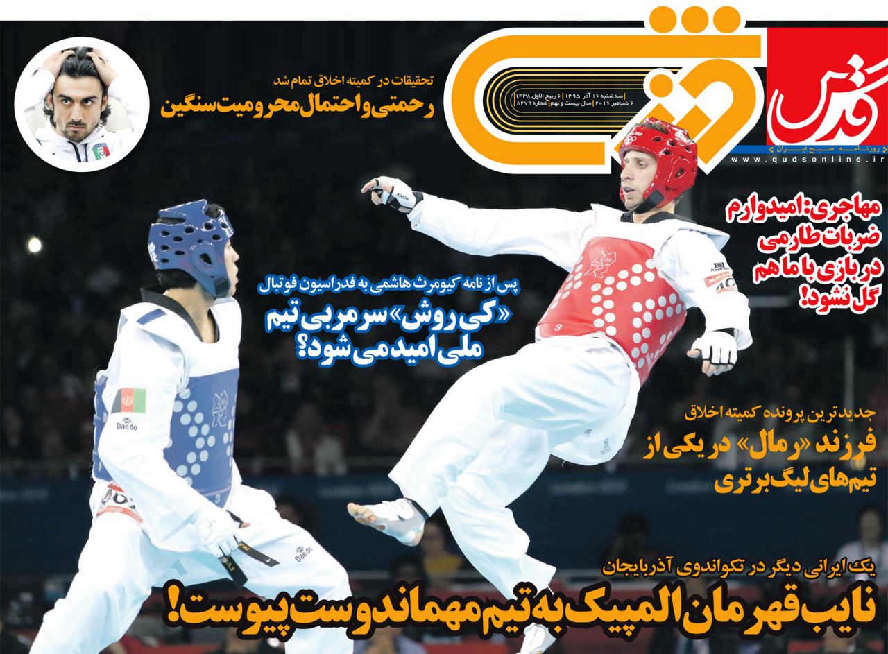 بی توجهی استقلالی ها به احضاریه کمیته اخلاق/3 پیشنهاد اروپایی برای علیرضا حقیقی