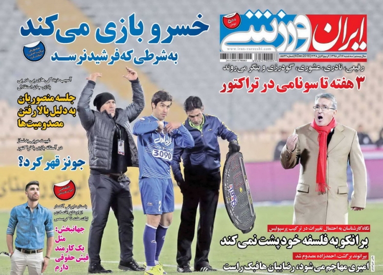 بی توجهی استقلالی ها به احضاریه کمیته اخلاق/3 پیشنهاد اروپایی برای علیرضا حقیقی