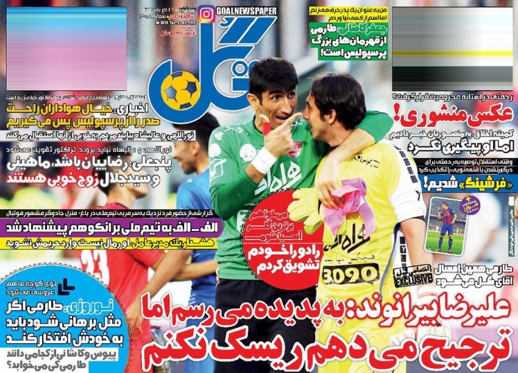 بی توجهی استقلالی ها به احضاریه کمیته اخلاق/3 پیشنهاد اروپایی برای علیرضا حقیقی