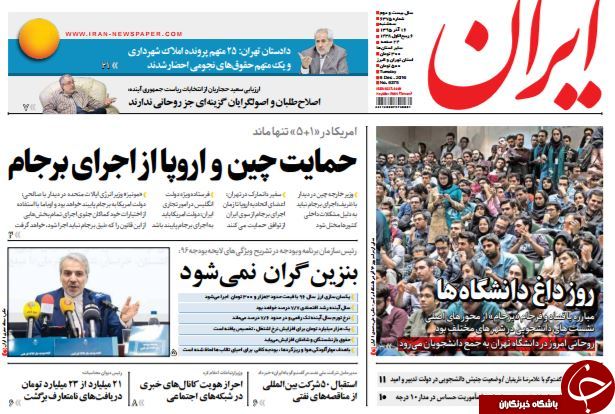 از احضار نجومی&zwnj;بگیران تا بازی جدید دولت با تلگرام!