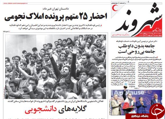 از احضار نجومی&zwnj;بگیران تا بازی جدید دولت با تلگرام!