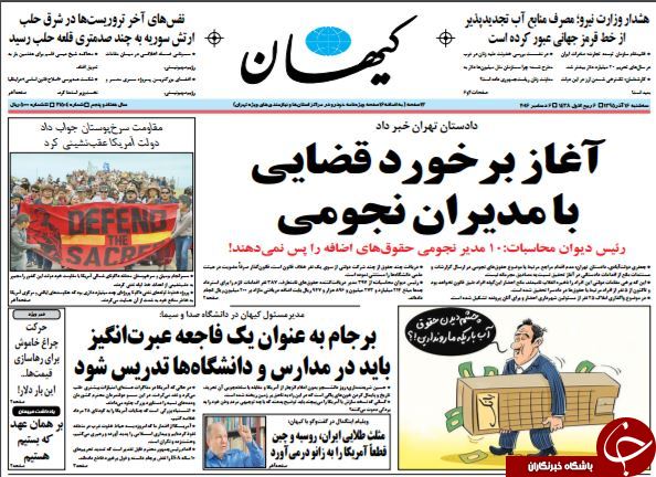 از احضار نجومی&zwnj;بگیران تا بازی جدید دولت با تلگرام!
