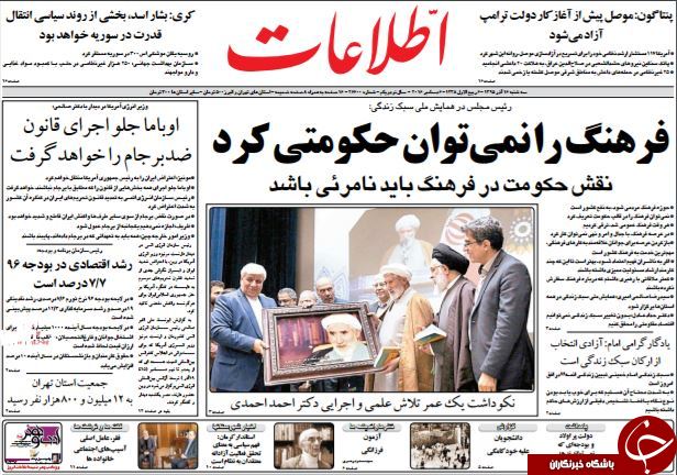 از احضار نجومی&zwnj;بگیران تا بازی جدید دولت با تلگرام!