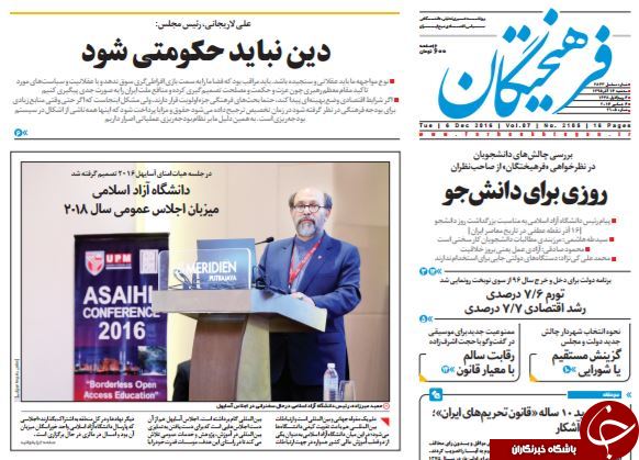 از احضار نجومی&zwnj;بگیران تا بازی جدید دولت با تلگرام!
