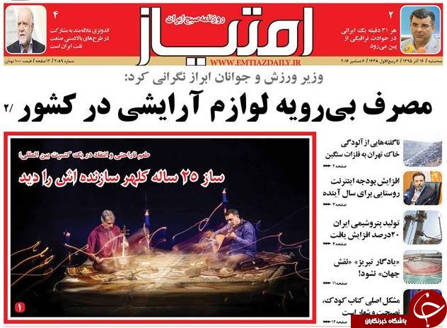 از احضار نجومی&zwnj;بگیران تا بازی جدید دولت با تلگرام!