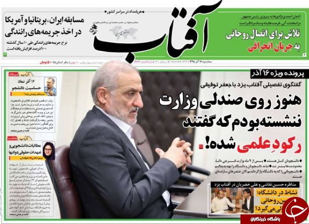 از احضار نجومی&zwnj;بگیران تا بازی جدید دولت با تلگرام!