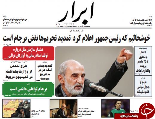 از احضار نجومی&zwnj;بگیران تا بازی جدید دولت با تلگرام!