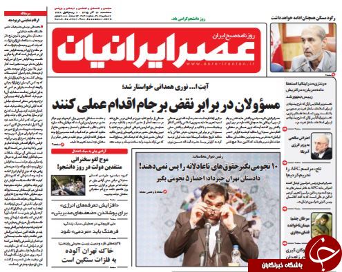 از احضار نجومی&zwnj;بگیران تا بازی جدید دولت با تلگرام!