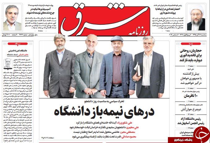 از احضار نجومی&zwnj;بگیران تا بازی جدید دولت با تلگرام!