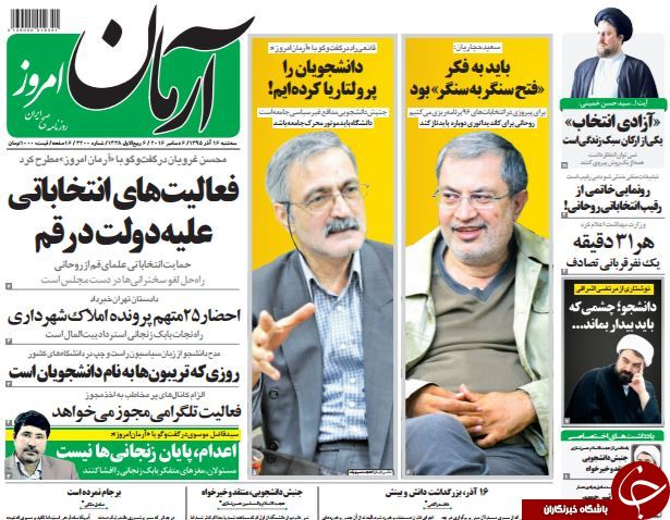 از احضار نجومی&zwnj;بگیران تا بازی جدید دولت با تلگرام!
