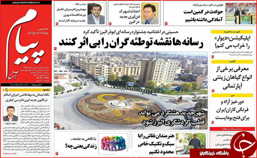 از